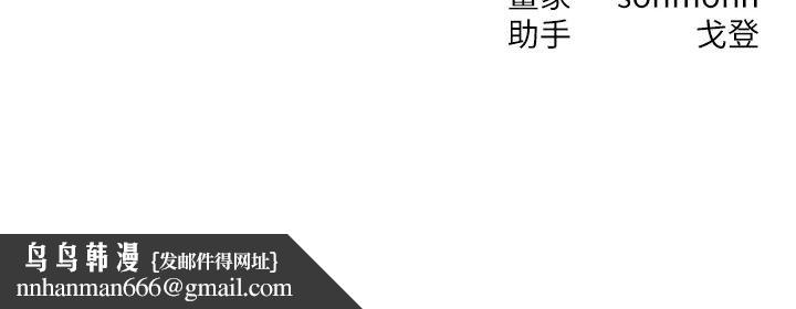 朋友媽媽我天菜，第9話-有聽到我被上的聲音嗎?，第 207 页
