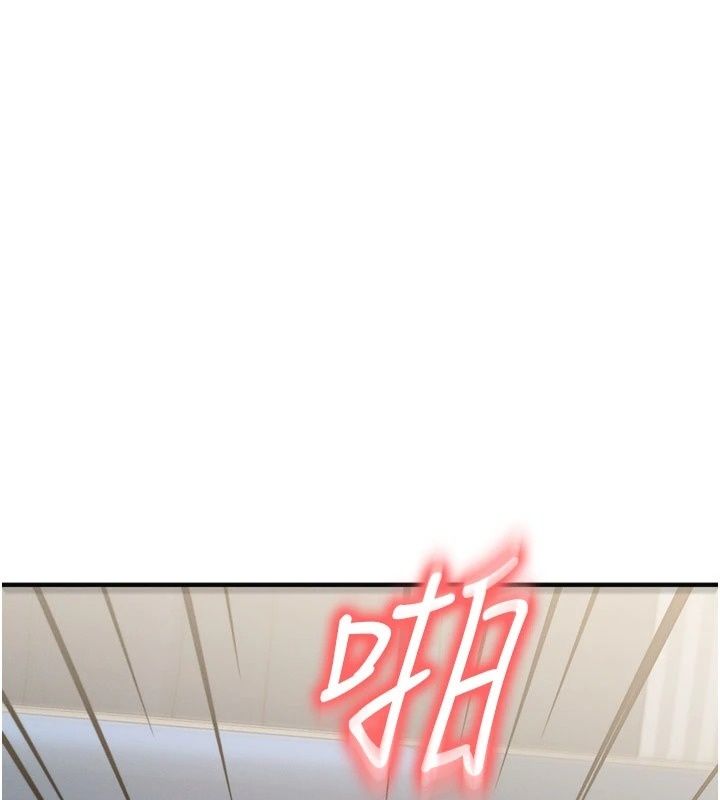 朋友媽媽我天菜，第9話-有聽到我被上的聲音嗎?，第 199 页