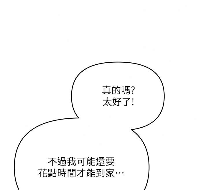 朋友媽媽我天菜，第9話-有聽到我被上的聲音嗎?，第 40 页
