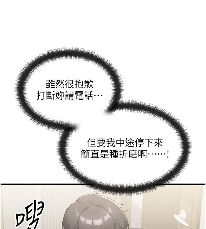 朋友媽媽我天菜，第9話-有聽到我被上的聲音嗎?，第 49 页