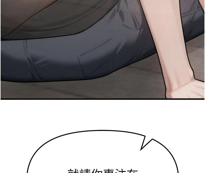 朋友媽媽我天菜，第9話-有聽到我被上的聲音嗎?，第 8 页