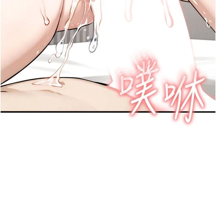 朋友媽媽我天菜，第9話-有聽到我被上的聲音嗎?，第 190 页