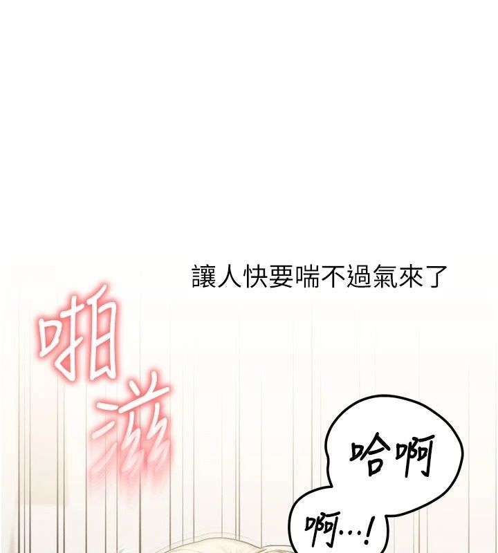 朋友媽媽我天菜，第9話-有聽到我被上的聲音嗎?，第 185 页