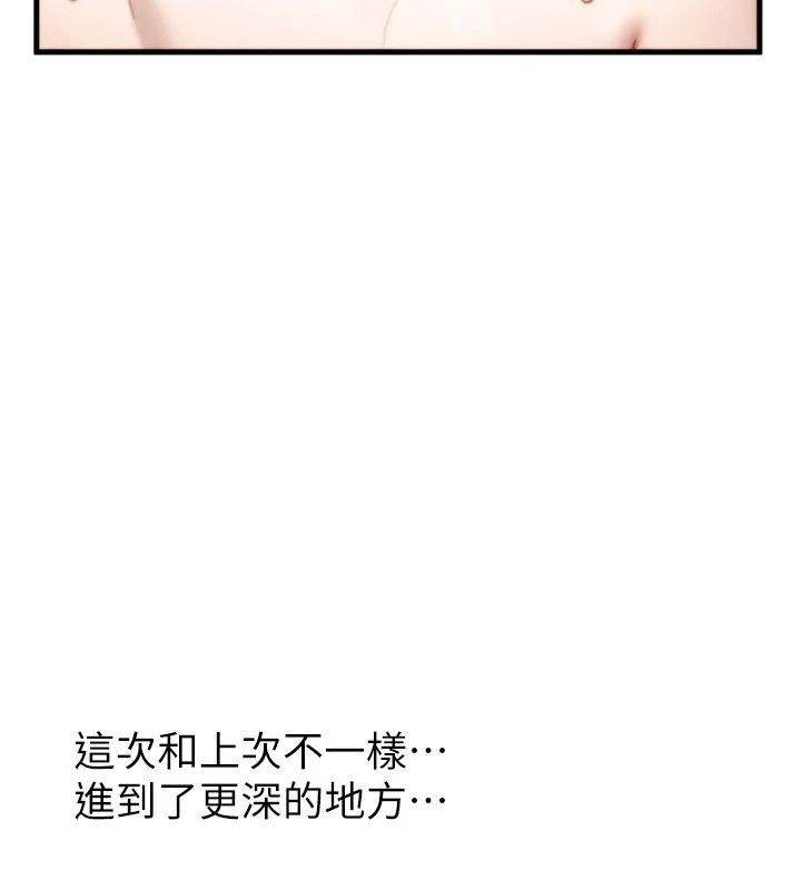 朋友媽媽我天菜，第9話-有聽到我被上的聲音嗎?，第 184 页