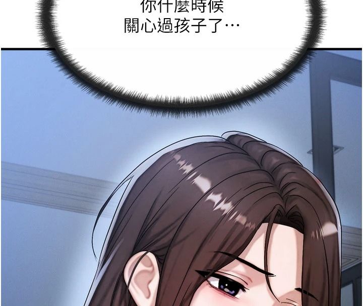 朋友媽媽我天菜，第10話-被兒子朋友發現A片偏好?，第 96 页