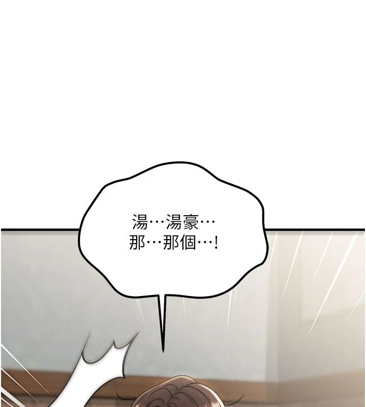 朋友媽媽我天菜，第10話-被兒子朋友發現A片偏好?，第 209 页