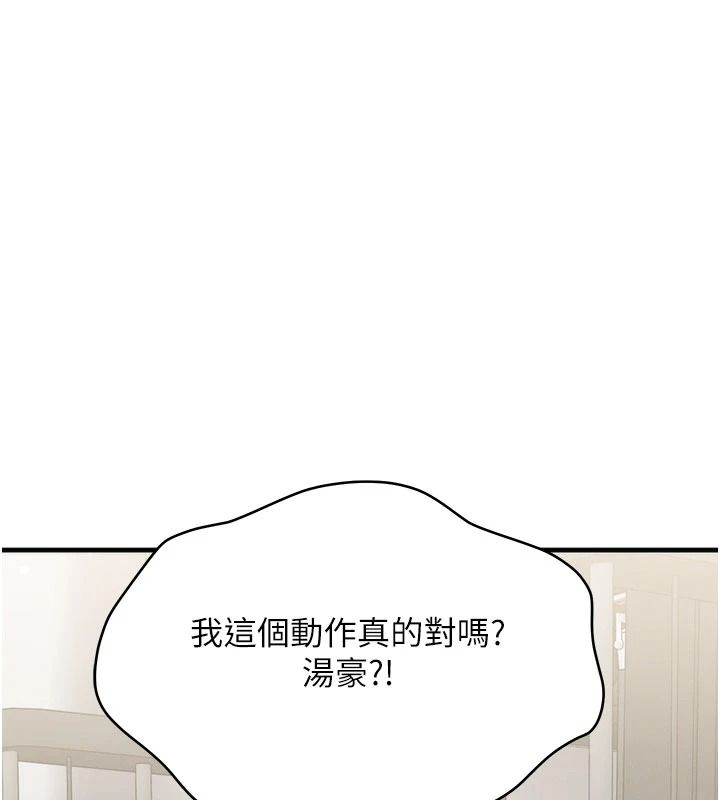 朋友媽媽我天菜，第10話-被兒子朋友發現A片偏好?，第 126 页