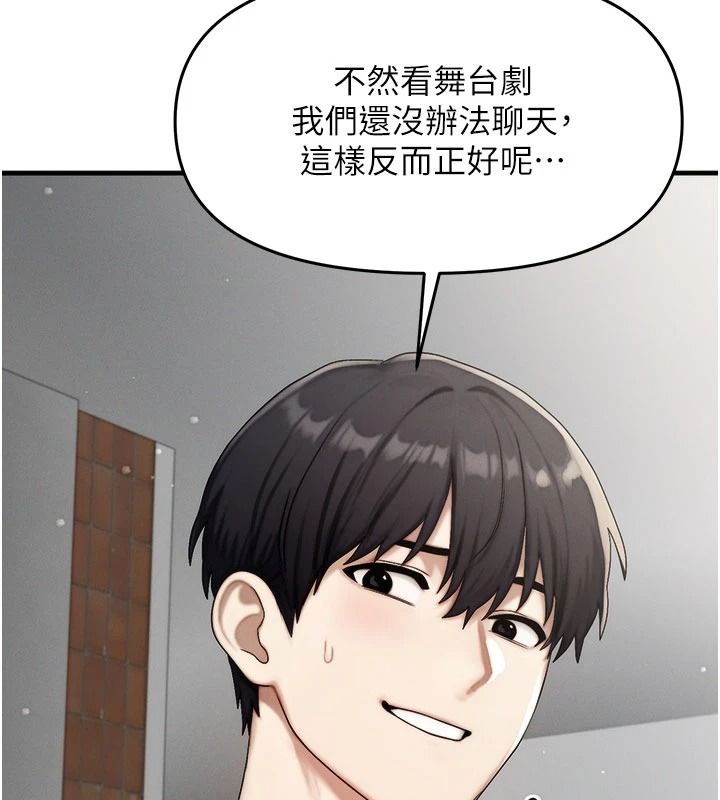 朋友媽媽我天菜，第10話-被兒子朋友發現A片偏好?，第 166 页