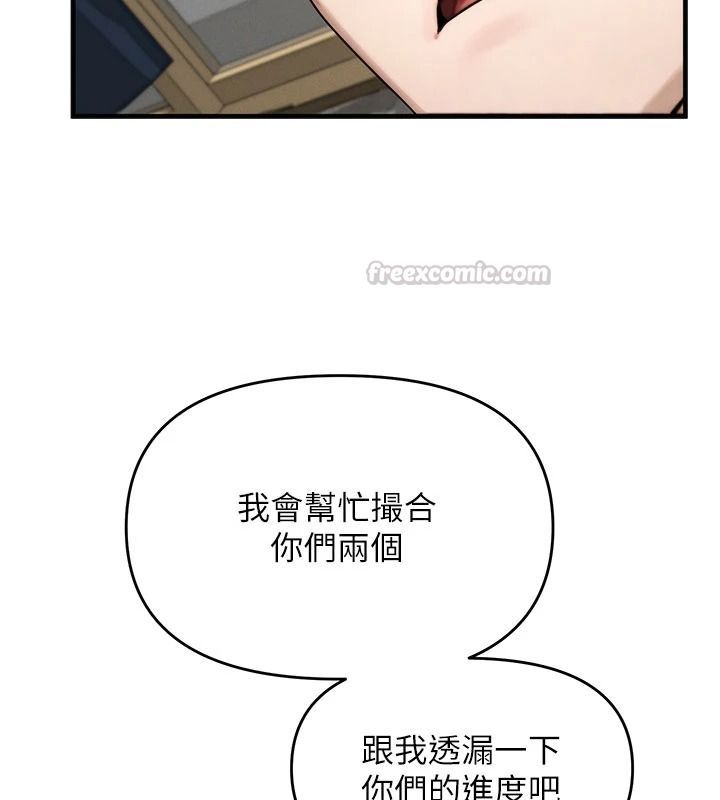 朋友媽媽我天菜，第10話-被兒子朋友發現A片偏好?，第 60 页