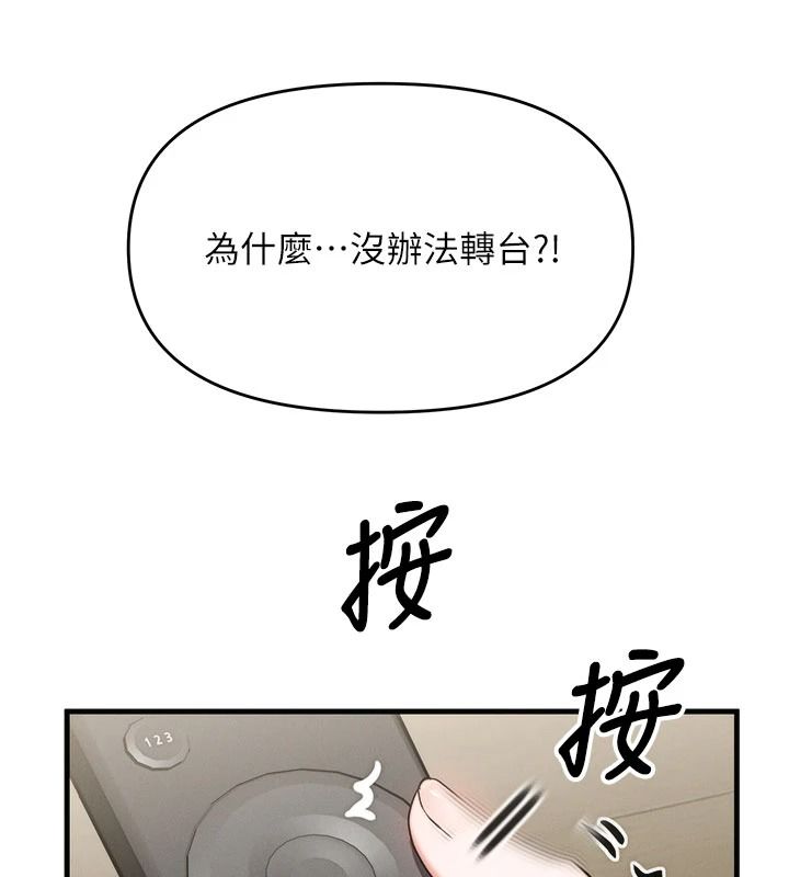 朋友媽媽我天菜，第10話-被兒子朋友發現A片偏好?，第 203 页