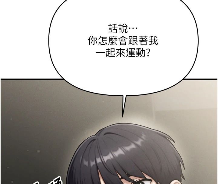 朋友媽媽我天菜，第10話-被兒子朋友發現A片偏好?，第 132 页