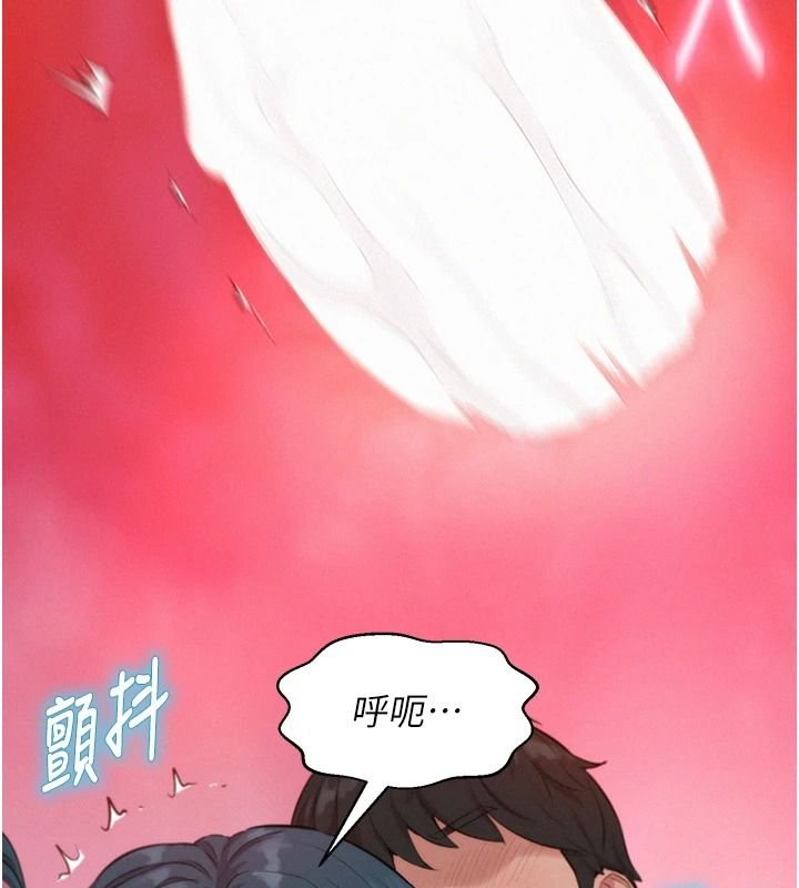 一發致富，第8話-可愛的小妖精♥，第 5 页