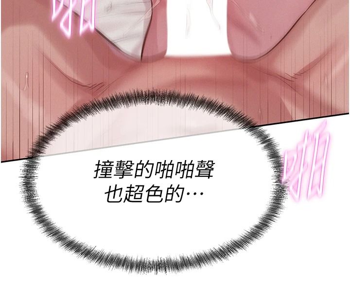 一發致富，第8話-可愛的小妖精♥，第 65 页