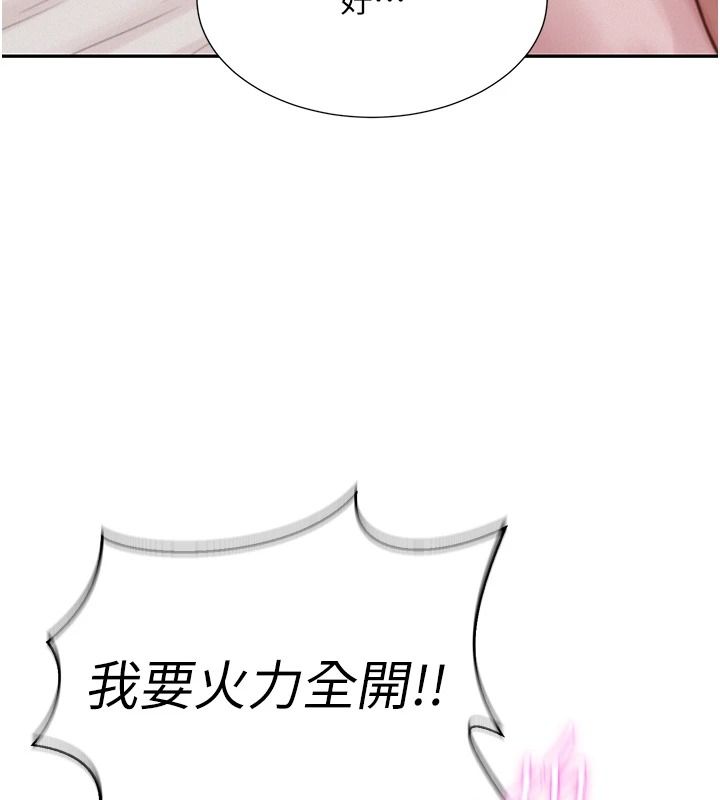 一發致富，第8話-可愛的小妖精♥，第 22 页