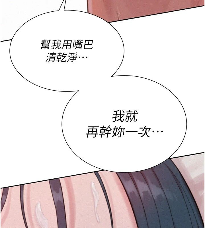 一發致富，第9話-先讓我幹再說!!，第 5 页