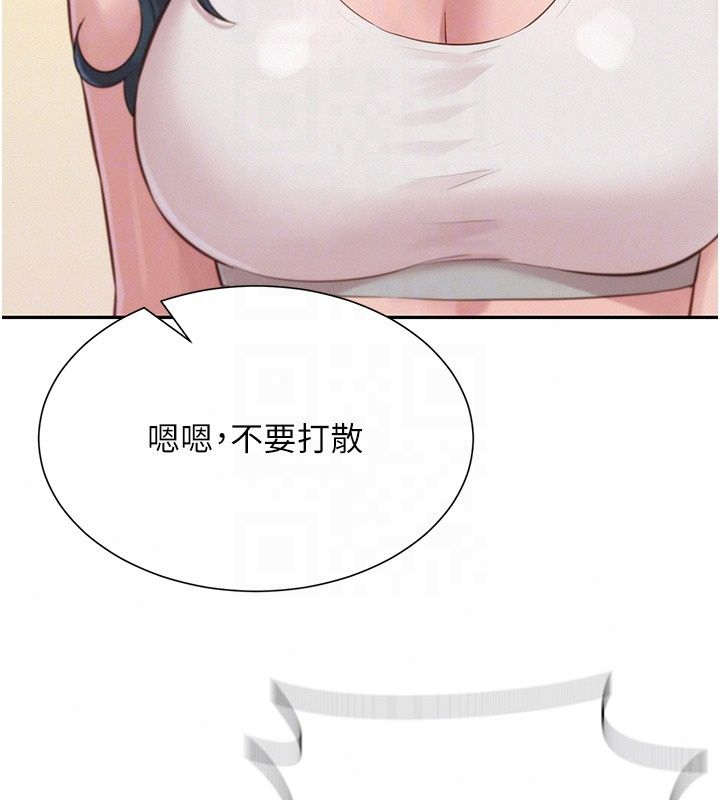 一發致富，第9話-先讓我幹再說!!，第 69 页