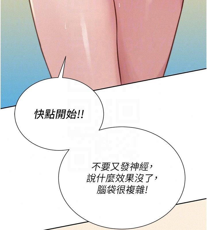 一發致富，第9話-先讓我幹再說!!，第 28 页
