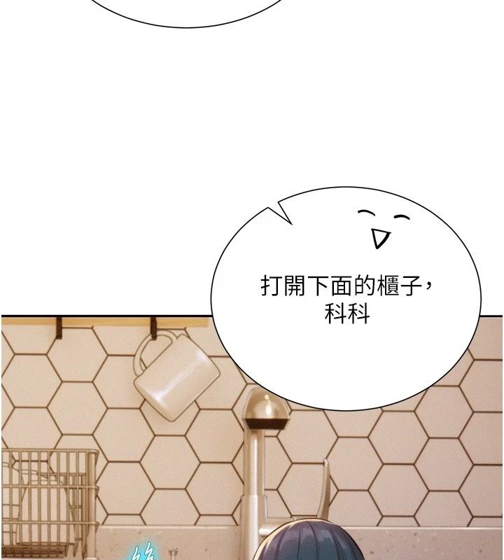 一發致富，第9話-先讓我幹再說!!，第 77 页