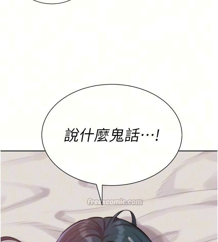 一發致富，第9話-先讓我幹再說!!，第 15 页
