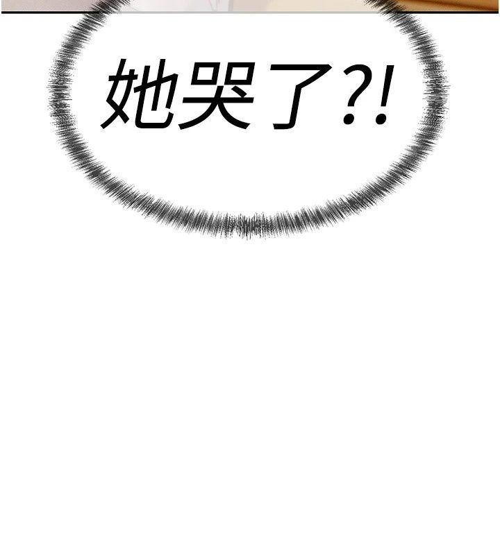 一發致富，第10話-她自己搖起來了!!，第 12 页