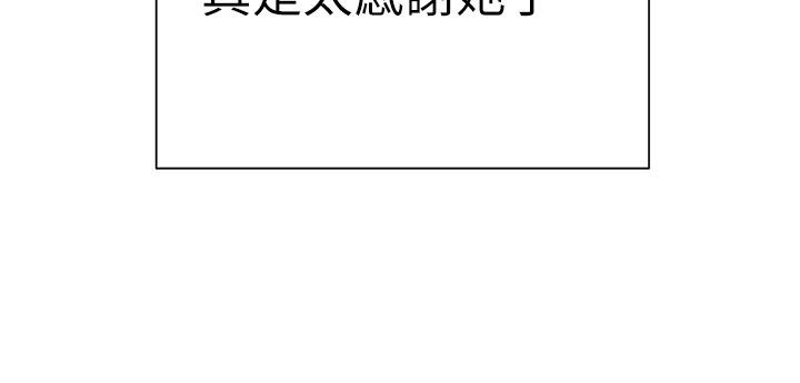 一發致富，第10話-她自己搖起來了!!，第 60 页