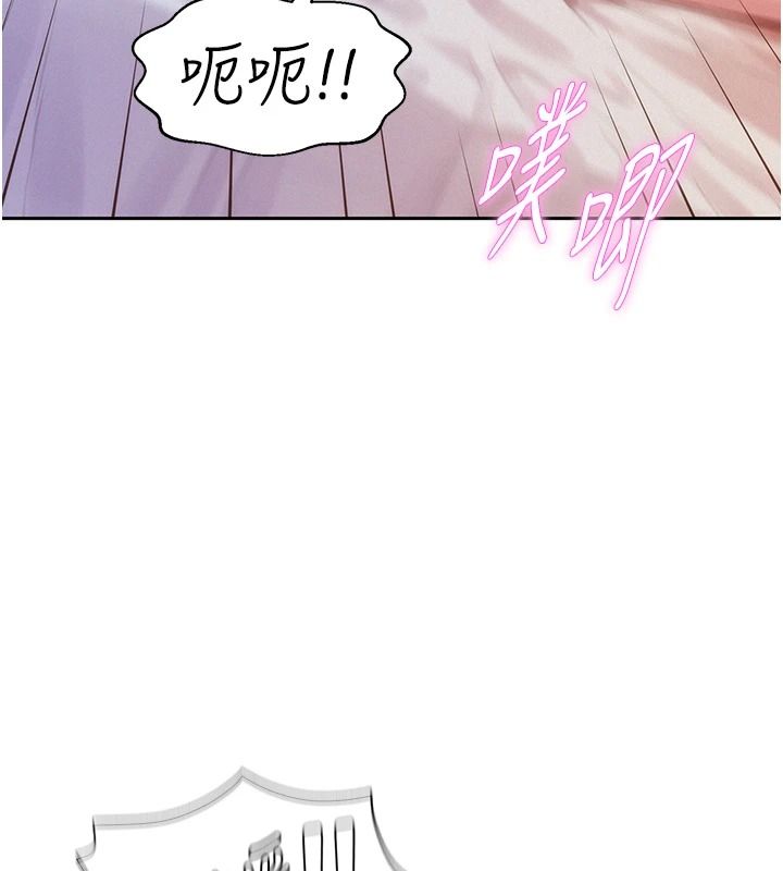 一發致富，第11話-讓我上天堂吧♥，第 125 页