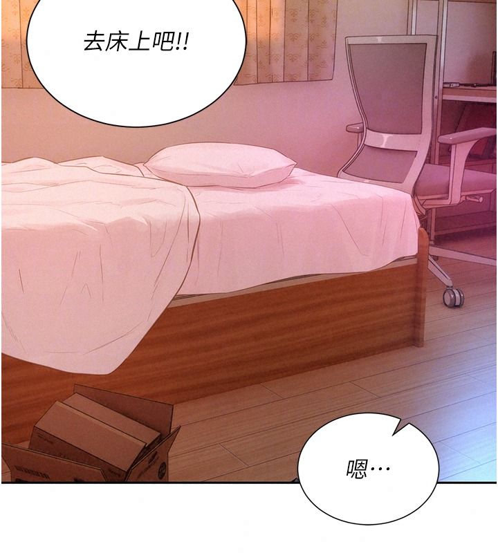 一發致富，第11話-讓我上天堂吧♥，第 69 页