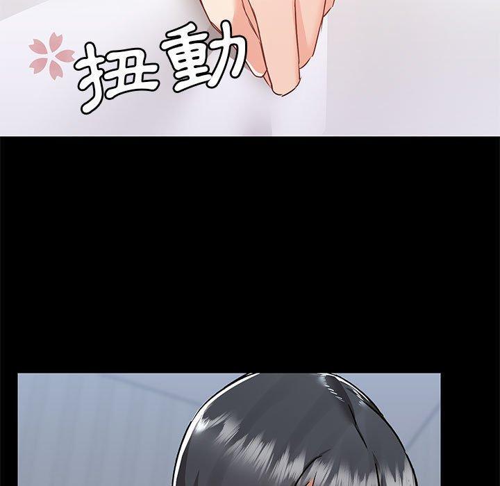 愛打遊戲的姊姊，第 57 話，第 11 页
