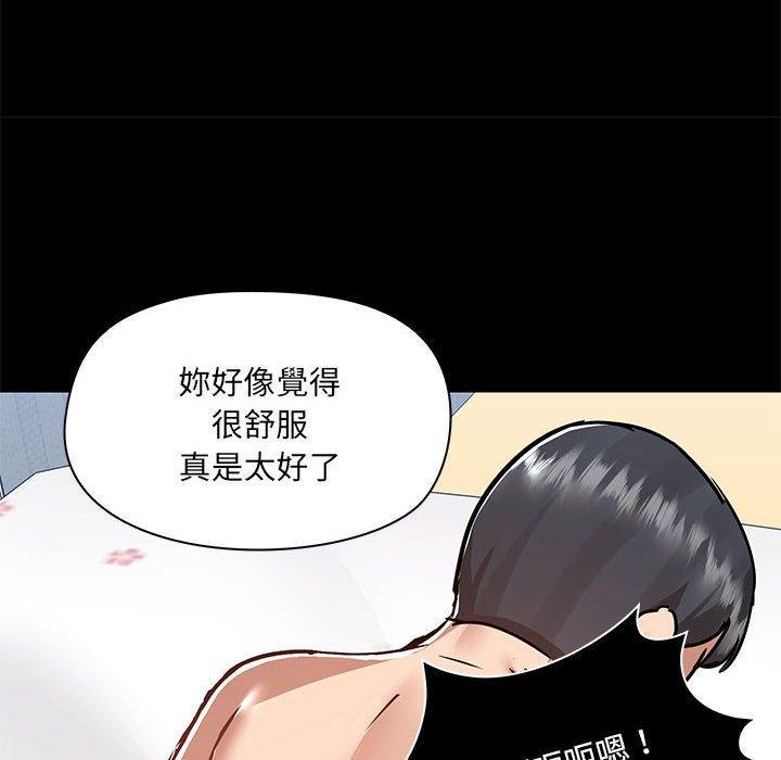 愛打遊戲的姊姊，第 57 話，第 69 页