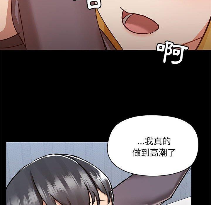 愛打遊戲的姊姊，第 57 話，第 97 页