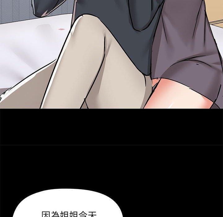 愛打遊戲的姊姊，第 57 話，第 95 页