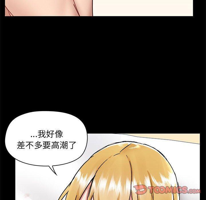 愛打遊戲的姊姊，第 57 話，第 8 页