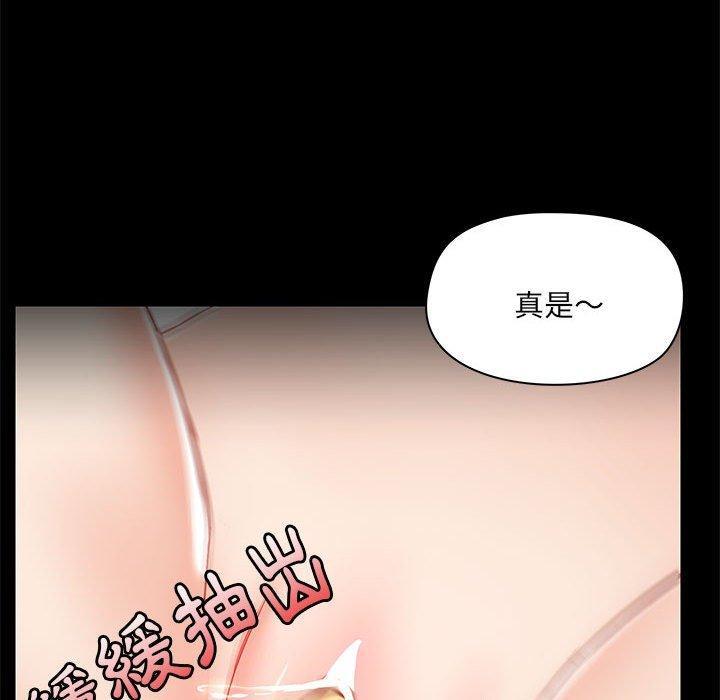 愛打遊戲的姊姊，第 57 話，第 22 页