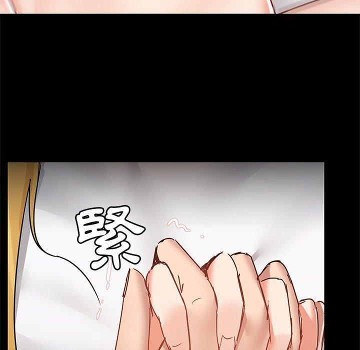 愛打遊戲的姊姊，第 57 話，第 28 页