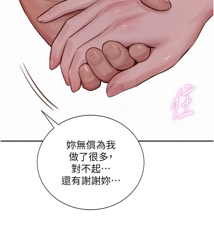 一發致富，第12話-資本主義的滋味，第 106 页