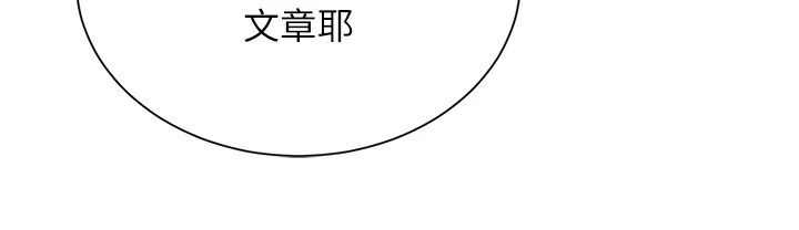 一發致富，第12話-資本主義的滋味，第 159 页