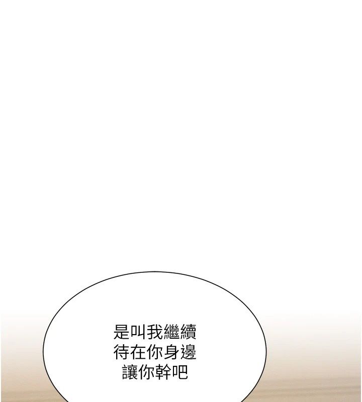一發致富，第12話-資本主義的滋味，第 122 页