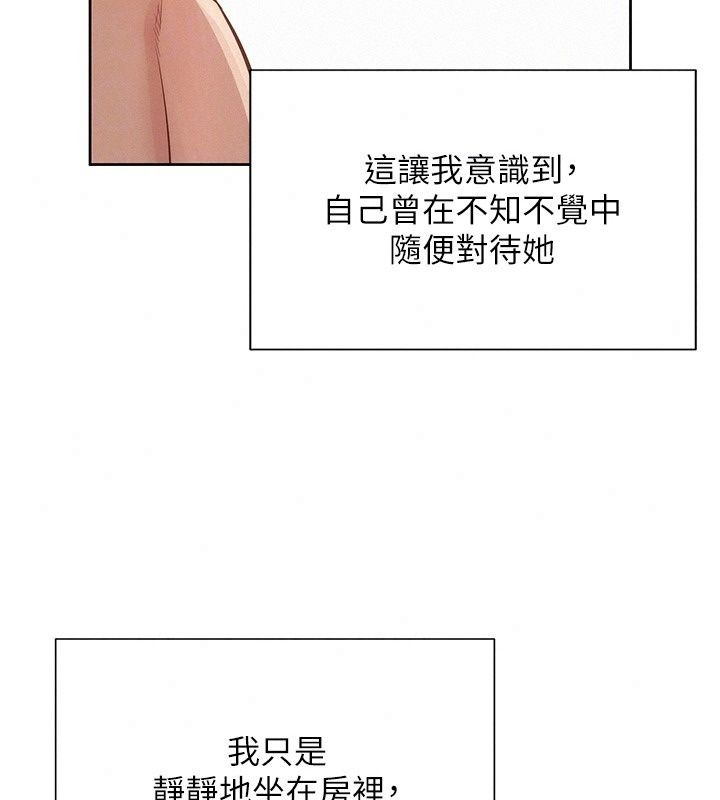 一發致富，第12話-資本主義的滋味，第 95 页