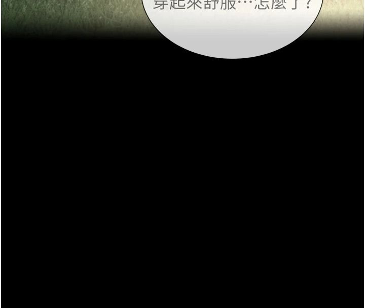 一發致富，第13話-好想依靠他…，第 123 页