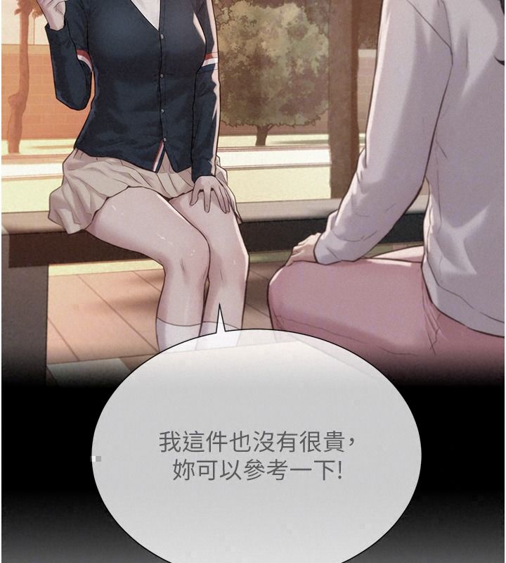 一發致富，第13話-好想依靠他…，第 125 页