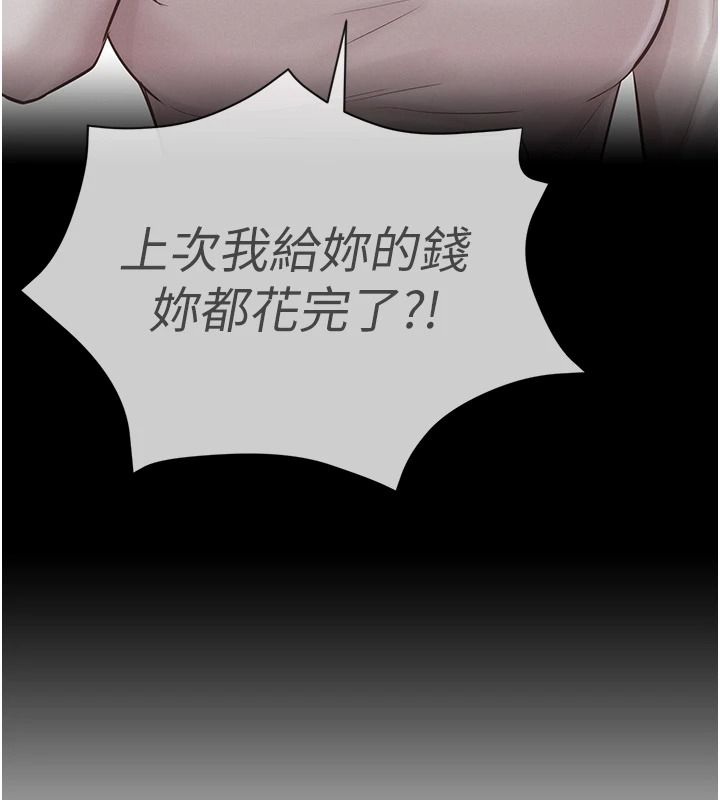 一發致富，第13話-好想依靠他…，第 106 页