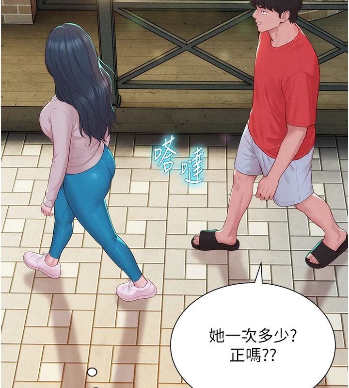 一發致富，第13話-好想依靠他…，第 159 页