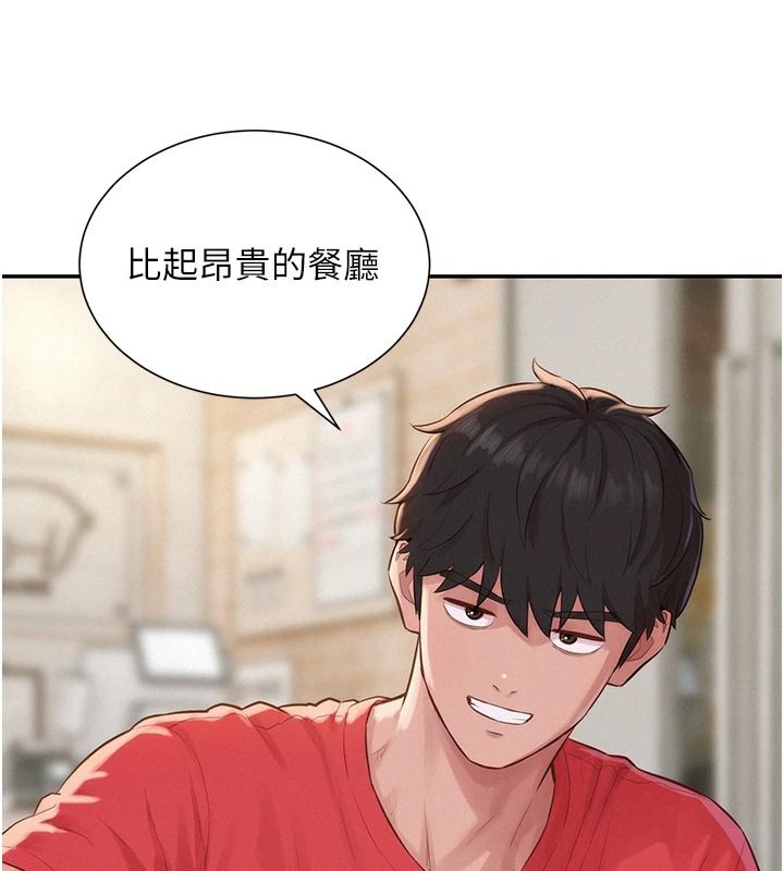 一發致富，第13話-好想依靠他…，第 40 页