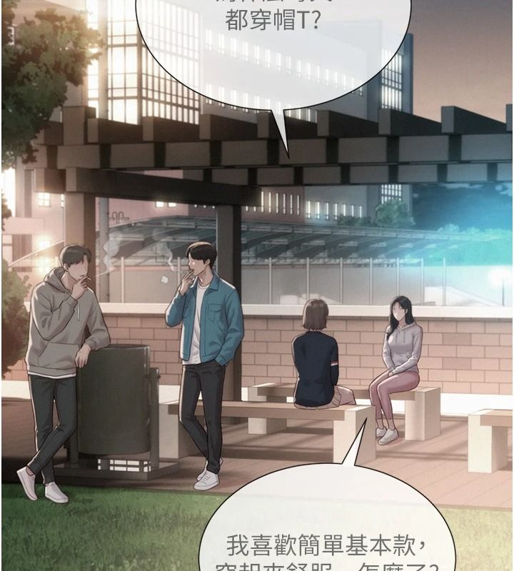 一發致富，第13話-好想依靠他…，第 122 页