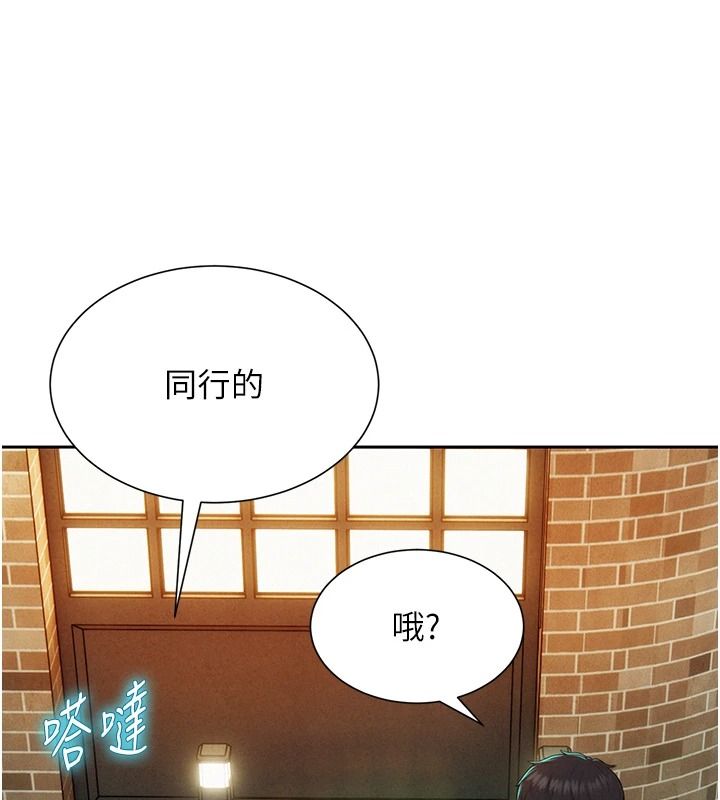 一發致富，第13話-好想依靠他…，第 158 页