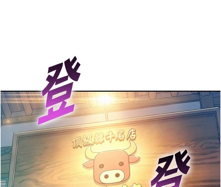 一發致富，第13話-好想依靠他…，第 21 页