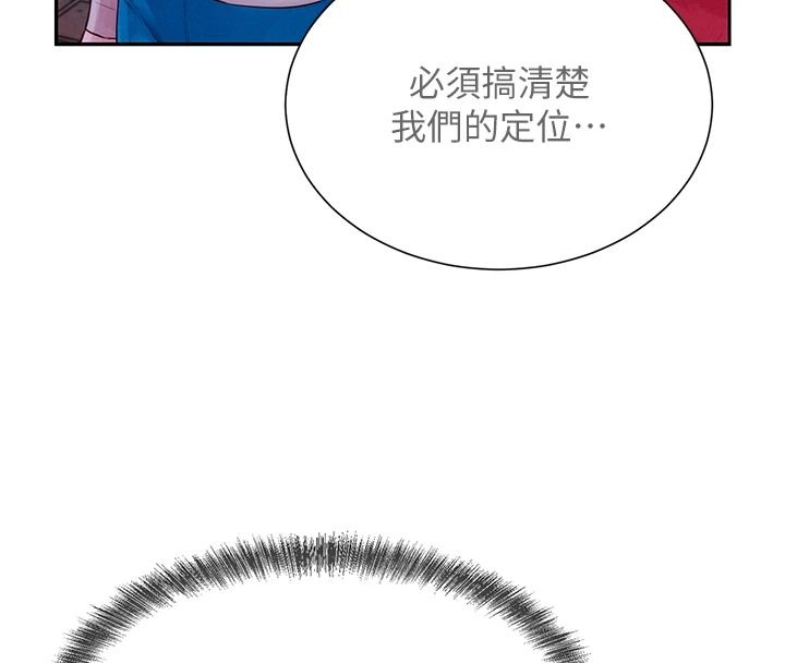 一發致富，第13話-好想依靠他…，第 168 页