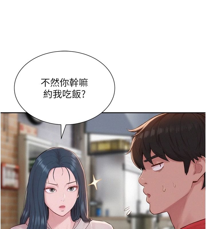 一發致富，第13話-好想依靠他…，第 52 页