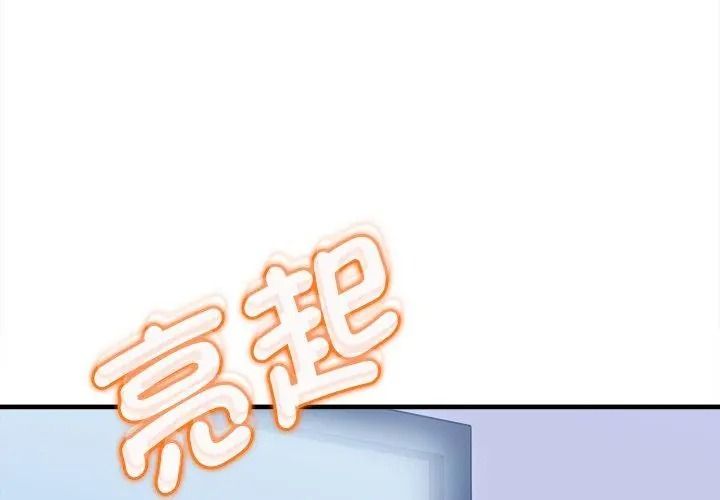 不一樣的甜點，第20話，第 206 页