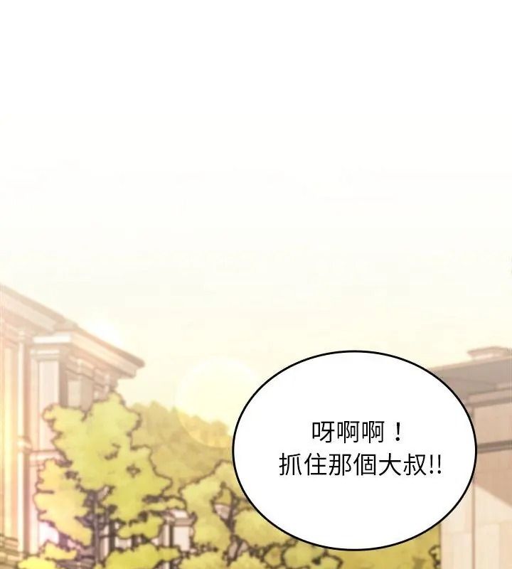 不一樣的甜點，第20話，第 96 页